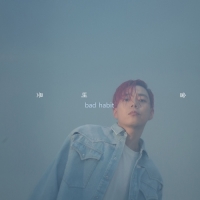 술버릇 (Bad Habit) - G.Soul