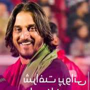 Mahfeli آهنگ محفلی جدید از شرافت پروانی Lyrics - Sharafat Parwani 